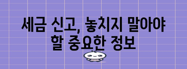 해외주식 양도소득세 신고 팁과 절세 전략