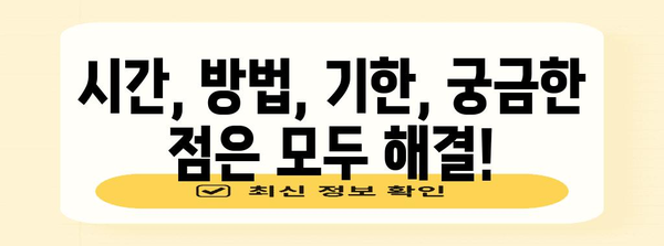동네방네 노래 교실 신청 | 시간, 방법, 기한