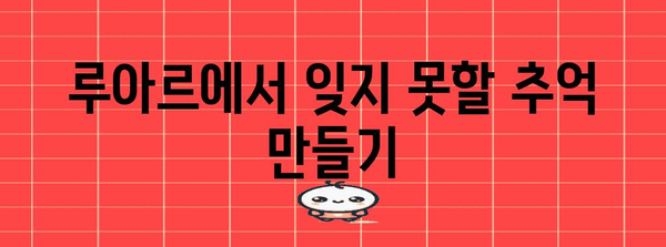 합정 애견 파티 | 루아르에서 반려견과 즐거운 시간