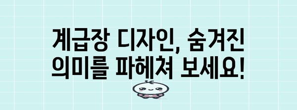 소방 계급장 완벽 가이드| 등급별 디자인 & 의미 해설 | 소방, 계급, 계급장, 소방관, 디자인
