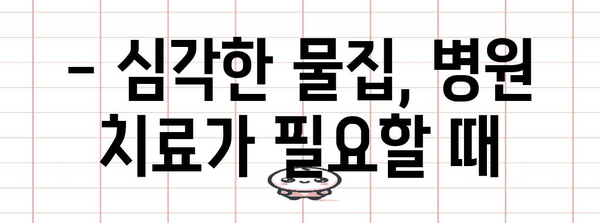 발바닥 물집 대처법 | 안전한 치유와 관리 가이드