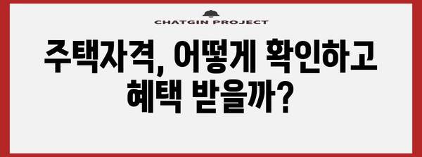 연말정산 무주택자, 나에게 해당될까요? | 주택자격, 세액공제, 혜택 정리