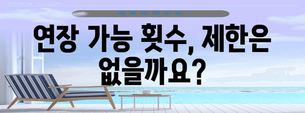 카카오뱅크 비상금대출 연장 꼭 알아야 할 것