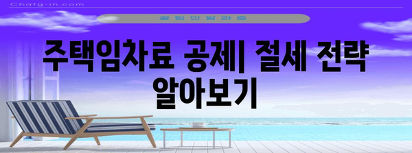 2023년 연말정산 기준 완벽 정리 | 소득공제, 세액공제, 주택임차료, 연말정산 가이드