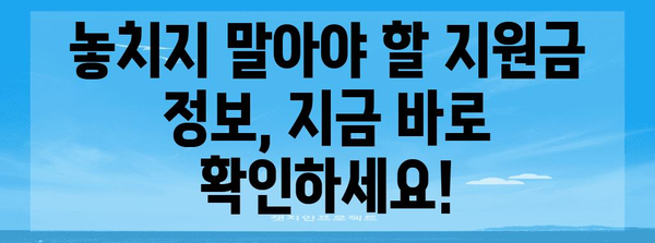 자영업자·소상공인 지원금 모음 | 손쉬운 한 번 확인