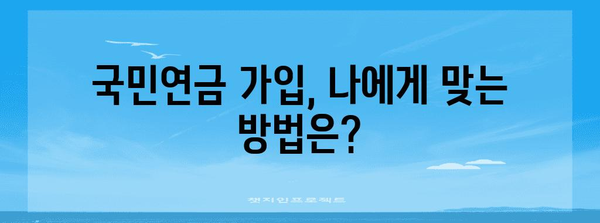 국민연금, 궁금한 모든 것을 해결해 드립니다! | 국민연금 가입, 납부, 연금 수령, 연금 개혁, FAQ