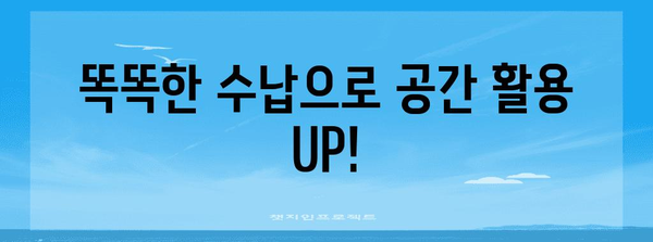 26평 신혼집 인테리어 가이드 | 깔끔하고 세련된 공간 연출