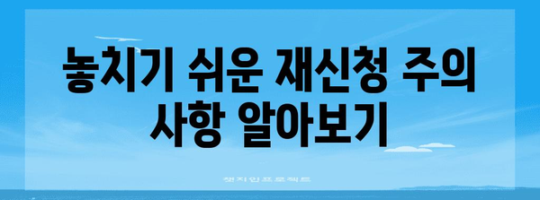 내일배움카드 재신청 가이드 | 단계별 안내와 실용적 팁
