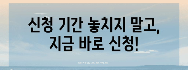 근로자 필수 가이드 | 근로자녀장려금 신청 완벽 정리
