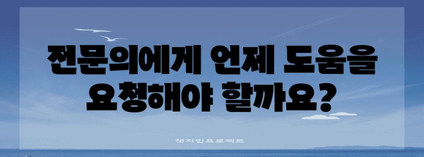 눈 다래끼 빠른 치료를 위한 완벽 가이드 | 원인, 치료법, 예방법