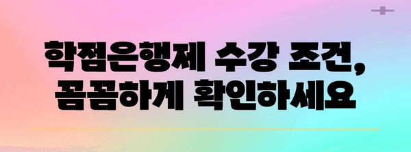 학점은행제 수강 가이드 | 신청, 과목 선택, 조건