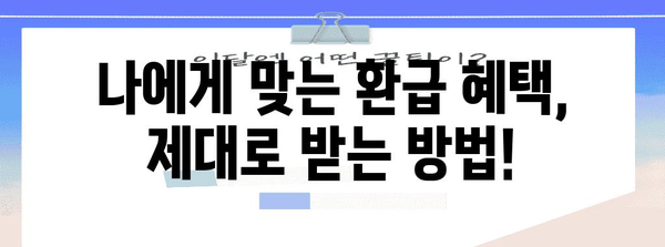 2023 연말정산 완벽 가이드 | 법령, 절세 팁, 환급받는 방법