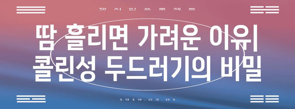 콜린성 두드러기와 건조함 | 추위에서 몸이 가려운 이유