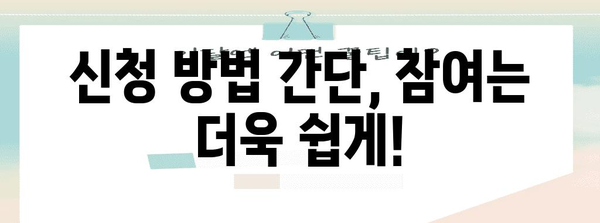 동네방네 노래 교실 신청 | 시간, 방법, 기한