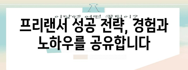 50대 여성 위한 유망 자격증 | 프리트 카타고리 소개