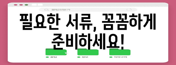 구직 성공 가이드 | 실업급여 신청과 완비 절차