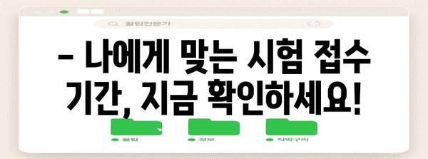 전기기능사 시험 가이드 - 지역별 신청 일일이