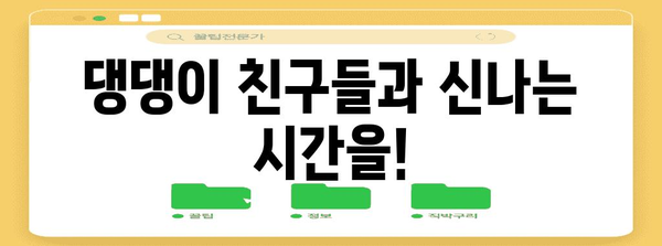 합정 애견 파티 | 루아르에서 반려견과 즐거운 시간