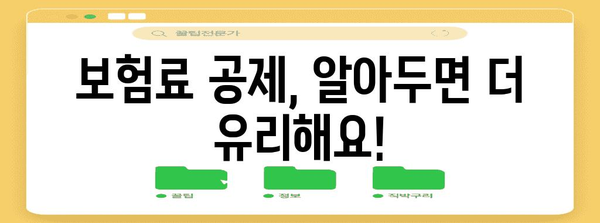 연말정산 보장성보험, 계약자와 피보험자는 어떻게? | 보험료 공제, 세금 절약, 주의사항
