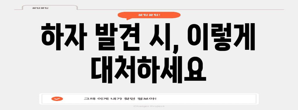 아파트 사전 점검 입문서 | 준비물, 체크리스트, 주의사항
