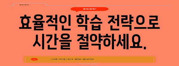 수능 한국사 만점을 위한 핵심 공략법| 효율적인 학습 전략 & 문제풀이 팁 | 수능, 한국사, 공부법, 고득점, 시험