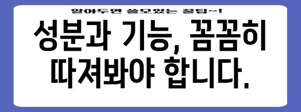 혈액 순환 영양제 선택 제원칙