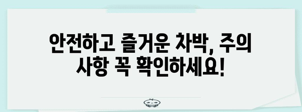 부산 스텔스 차박 | 최적의 장소와 꿀팁 총망라