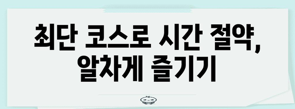 청도 남산 백패킹의 완벽한 2박 3일 코스 가이드 | 최단 코스 정복법