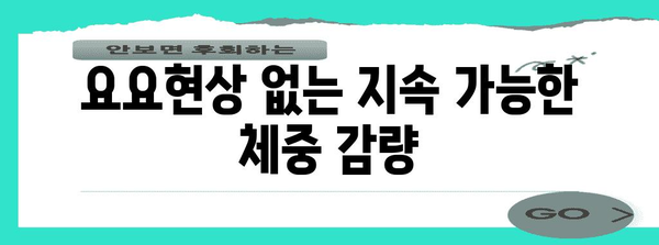 청주에서 안심한 한방 다이어트 | 효과적인 체중 감량 프로그램
