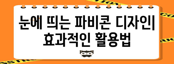 티스토리 블로그 파비콘 관리 | 설정 방법과 효과적 활용