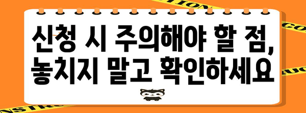 직불금 신청 가이드 | 단계별 완벽 안내