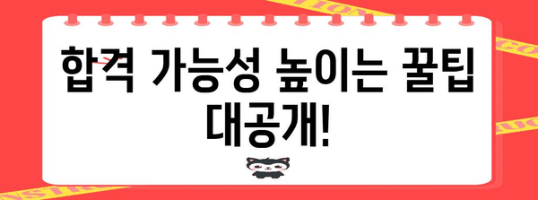 경기 고교생 필독 | 꿈의 대학 신청 가이드