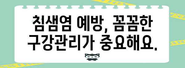침샘염 완벽 가이드 | 증상, 치료, 예방