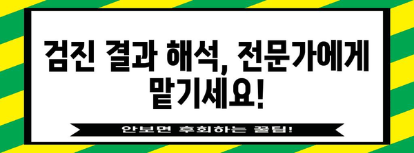 40대를 위한 필수 검진 가이드 | 맞춤형 건강 니즈 대응