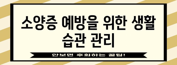 출산 후 소양증 완벽 해결법