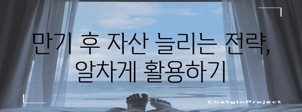 국민은행 청년희망적금 | 만료 시 활용 극대화 가이드