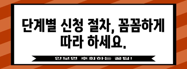 홍콩 승무원 미국 비자 신청 가이드 | 단계별 절차와 필요 서류