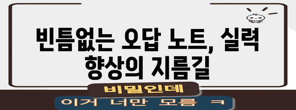 수능 미적분 만점을 위한 최고의 학습 전략 | 수능, 미적분, 수학, 공부법, 학습