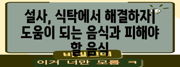 만성 설사 정복 | 원인, 치료법, 식이 조절