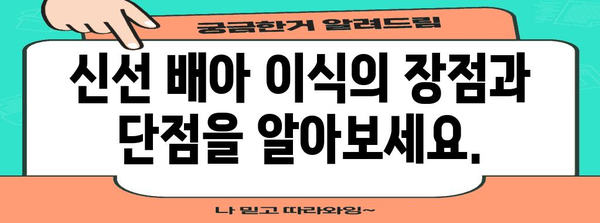 난자 채취 후 임신 계획 가이드 | 신선 배아 종결과 동결 배아 이식