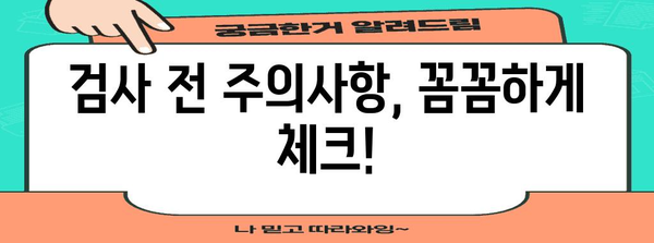 복부 CT 검사 비용과 금식 시간 알아두기