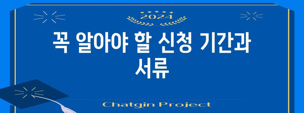 기본형 공익직불금 신청 가이드 | 자격 & 신청 방법 완벽정리