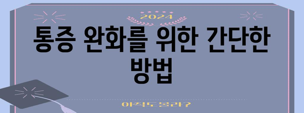 복부 통증 원인 파악 | 왼쪽 상복부 통증 자가 진단
