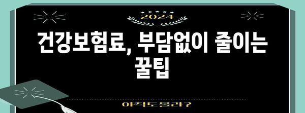 30~50대 건강보험 가입 가이드 | 빠른 절차와 혜택 확인하기