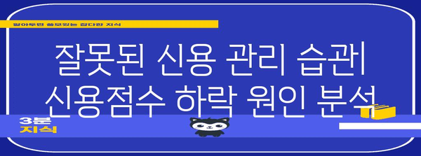 KCB 신용점수 향상 가이드 | 신용등급 점수표 활용법과 전략