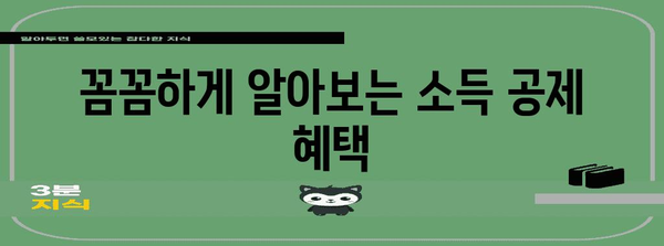 종합소득세 케이스별 탈출법 | 캐디도 가능!