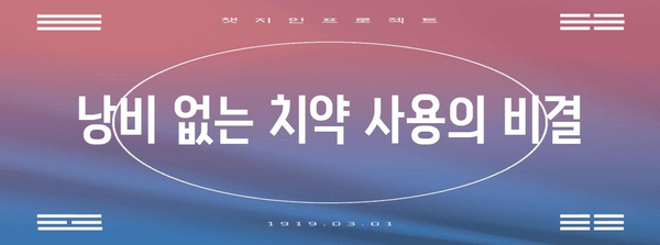 스트레스 없는 치약 원활 사용 | 스마트한 치약 디스펜서 추천