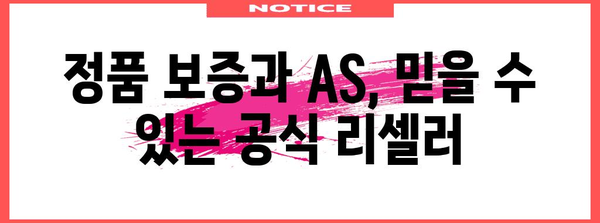 애플 공식 리셀러 이용 가이드 | 안심 구매할 수 있는 네이버스토어