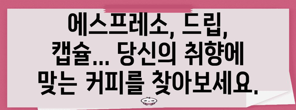콘티머신 비교 가이드 | 커피 애호가를 위한 최고의 선택