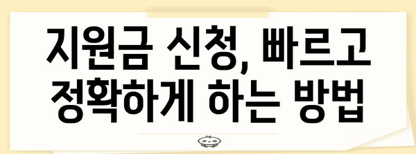 소상공인 상가 철거 지원금 현금화 방법 | 현장에서 확인한 팁